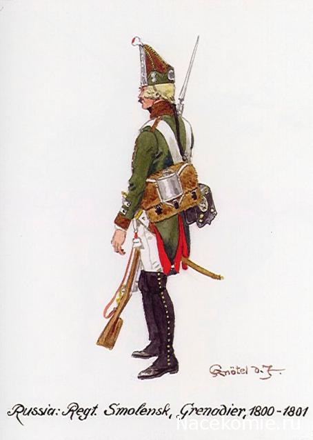 Униформология: Русская Императорская Армия