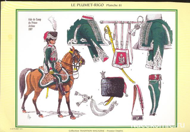 Униформология НВ: Великая Армия