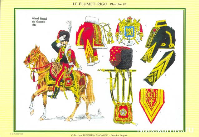 Униформология НВ: Великая Армия