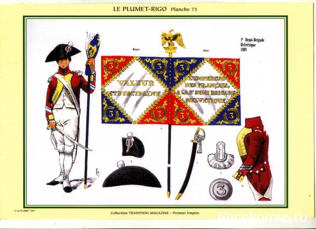 Униформология НВ: Великая Армия