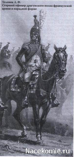 Униформология: Русская Императорская Армия