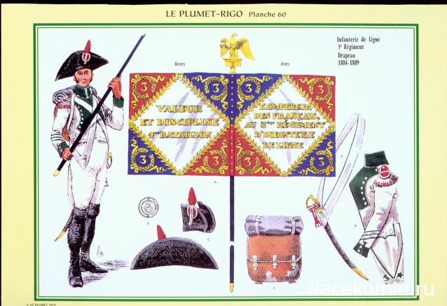 Униформология НВ: Великая Армия