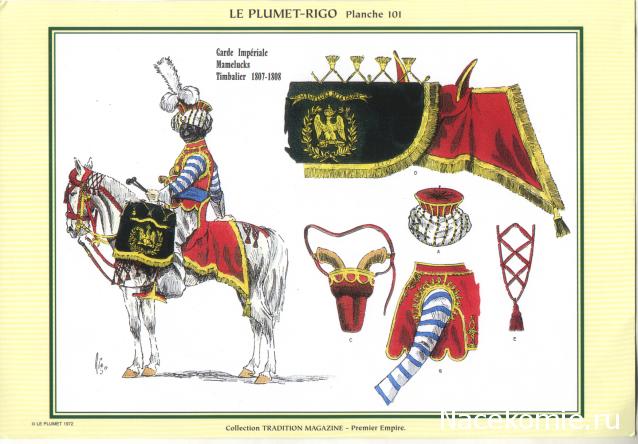 Униформология НВ: Великая Армия