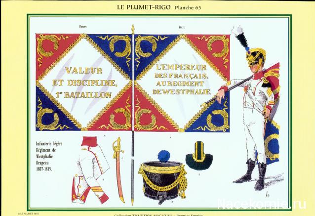 Униформология НВ: Великая Армия