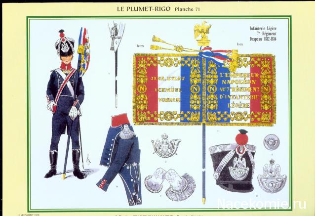 Униформология НВ: Великая Армия