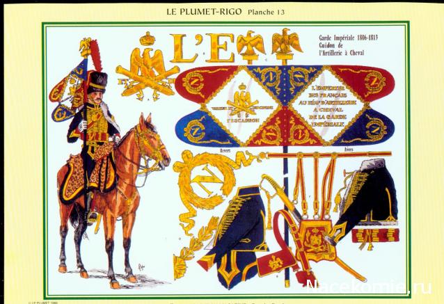 Униформология НВ: Великая Армия