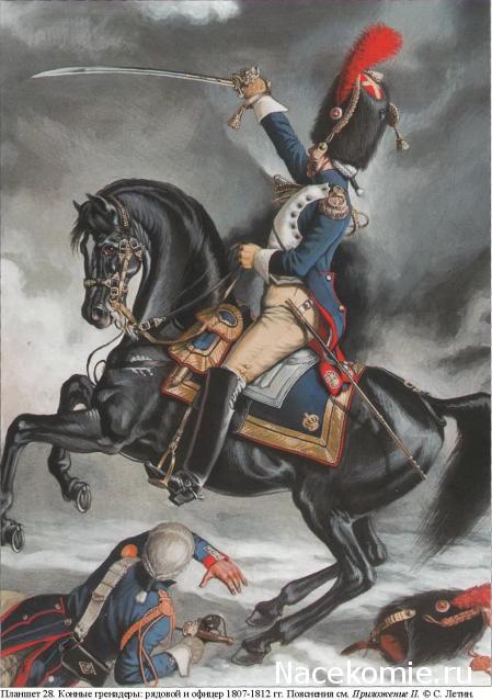 Униформология НВ: Великая Армия