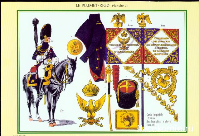 Униформология НВ: Великая Армия