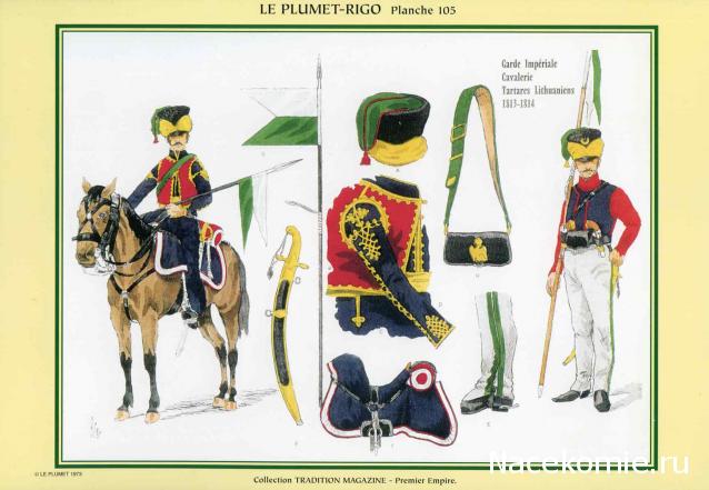 Униформология НВ: Великая Армия