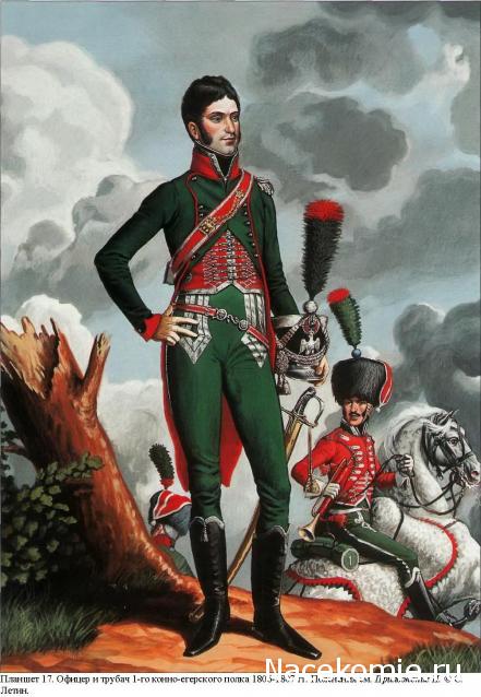 Униформология НВ: Великая Армия