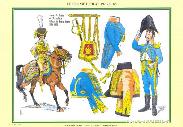 Униформология НВ: Великая Армия