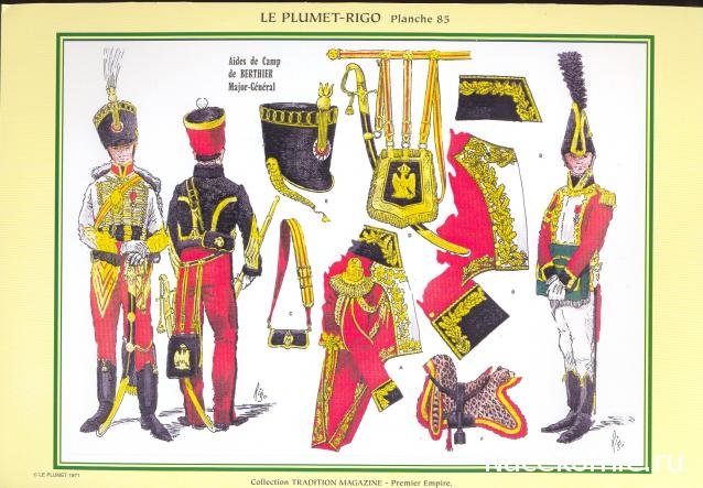 Униформология НВ: Великая Армия