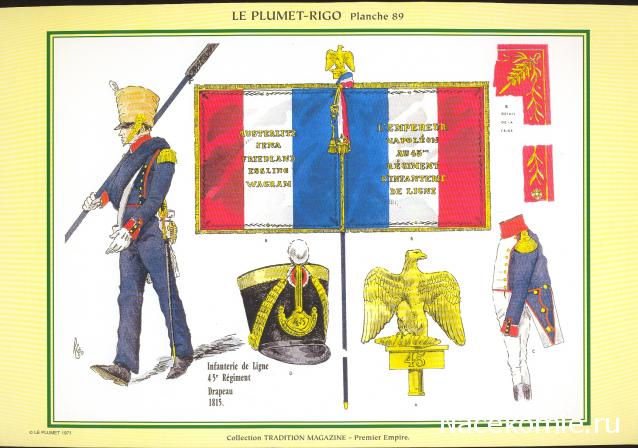 Униформология НВ: Великая Армия