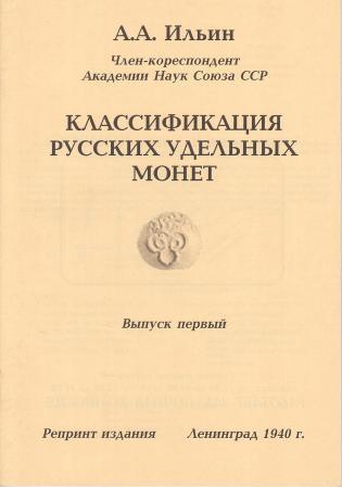 Коллекции пользователей. Нумизматика и бонистика