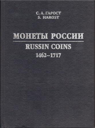 Коллекции пользователей. Нумизматика и бонистика