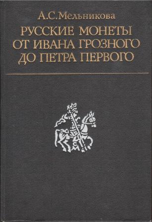 Коллекции пользователей. Нумизматика и бонистика