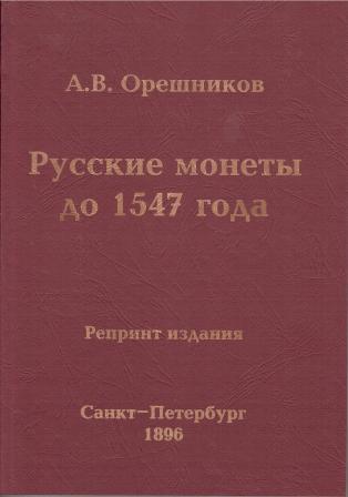 Коллекции пользователей. Нумизматика и бонистика