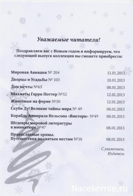 Серия 2012 года