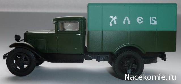 Автомобиль на Службе №34 - ГАЗ-АА Фургон Доставка хлеба