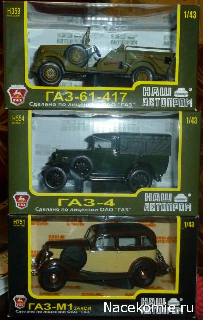 Наш Автопром фото моделей и обсуждение