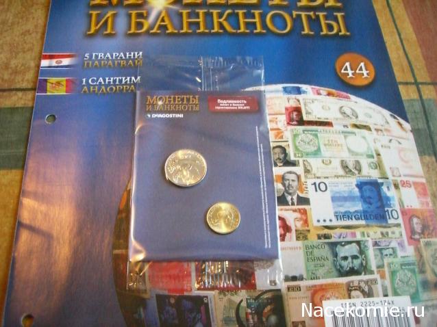 Монеты и банкноты №44  5 гварани (Парагвай), 1 сантим (Андорра)