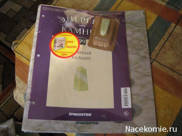 Энергия камней № 99 Зеленый кальцит (обелиск) фото, обсуждение