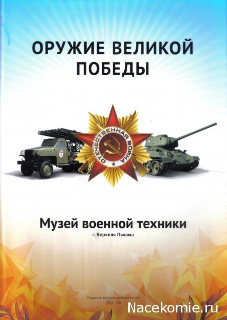 Танкодром (Общая Болталка танковых разделов)