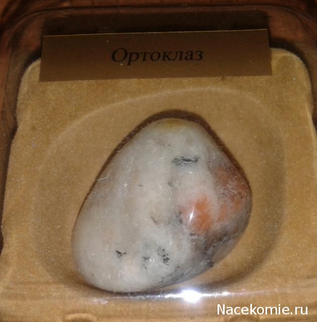Энергия камней № 102 Ортоклаз (окатанный камень) фото, обсуждение