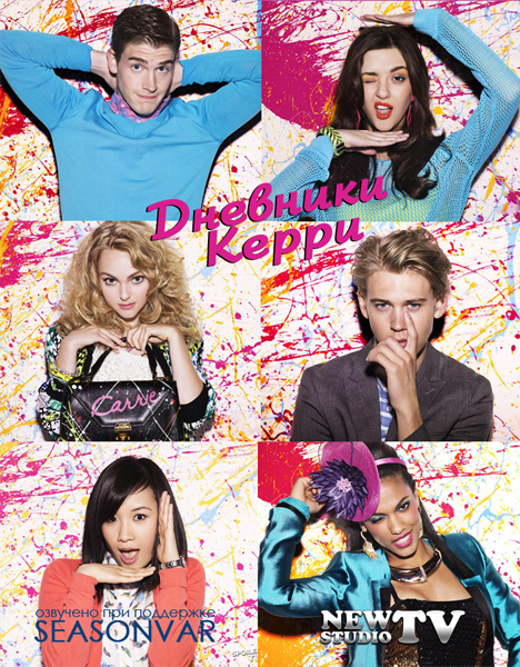 Что посмотреть? Обзор сериалов, кино