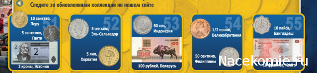 Монеты и Банкноты 2012 - График выхода и обсуждение