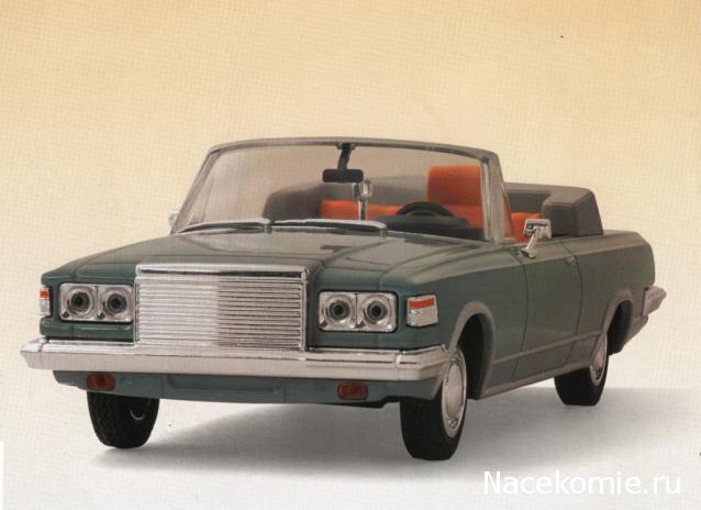 Автомобиль на службе - График выхода и обсуждение