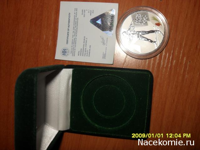 Nata