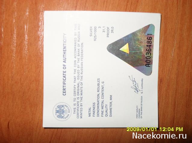 Nata