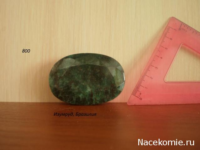 Камни НЕ из журнальной серии