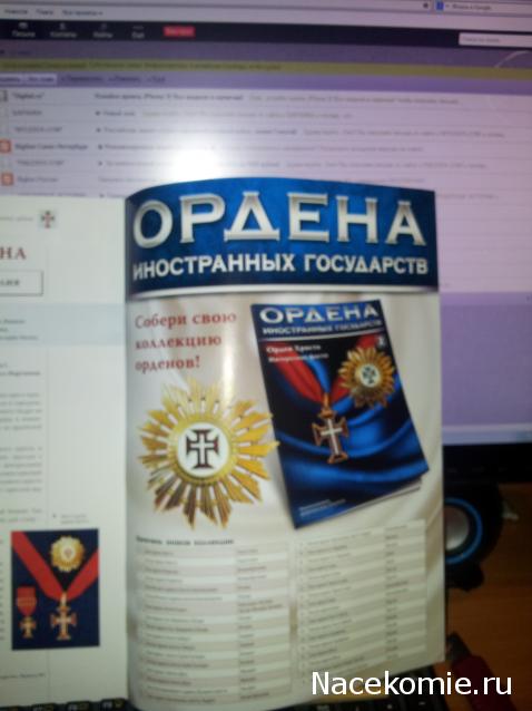 №1 Знак ордена Христа (Португалия)