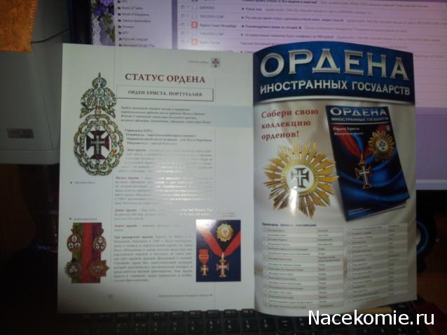 №1 Знак ордена Христа (Португалия)