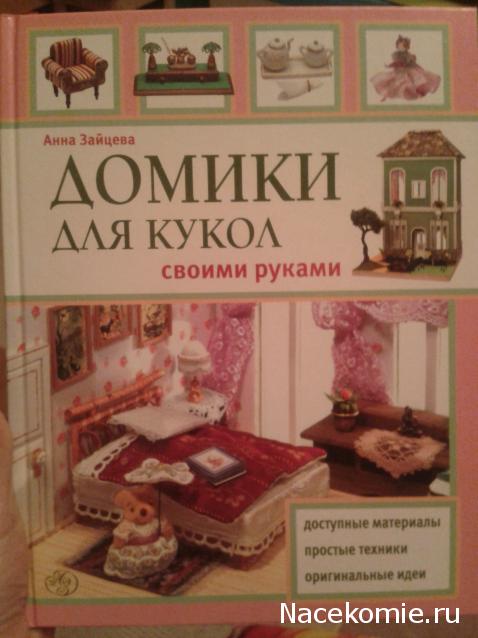 Дом Мечты Болталка: перезагрузка