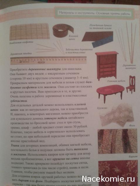 Дом Мечты Болталка: перезагрузка