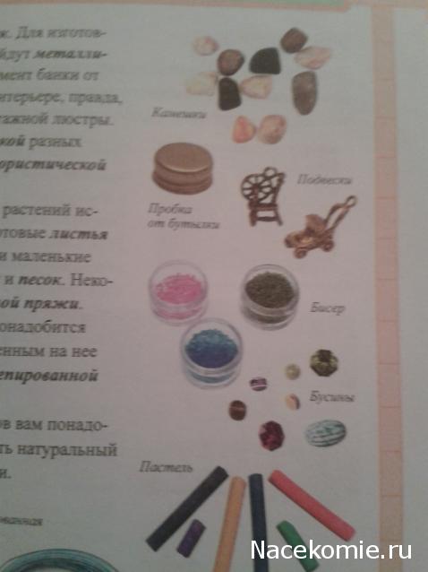 Дом Мечты Болталка: перезагрузка