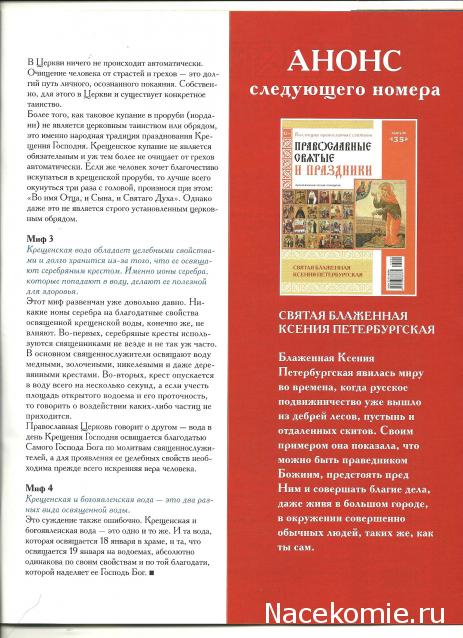 Чтимые иконы и чудотворные образы - коллекция православных святынь - ГК Кардос