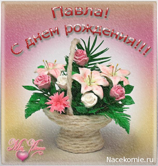 Дом Мечты наши дни рождения