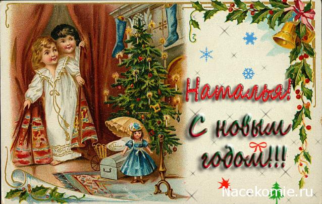 NataBasya - В мечтах о доме