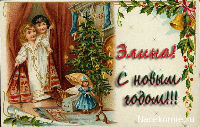 Elli, миниатюрные штучки