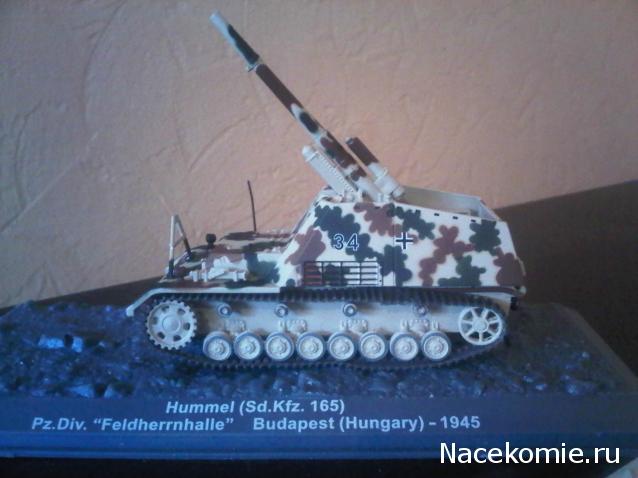 Фото наших коллекций бронетехники