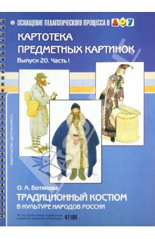 Куклы в народных костюмах – История костюма и культура края. Ссылки, фото, обсуждение