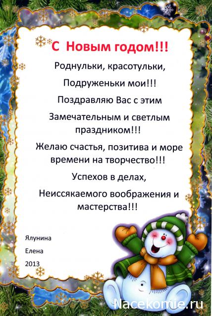 Yalunina Elena, Дом мечты!!! ...или "полёт фантазии"