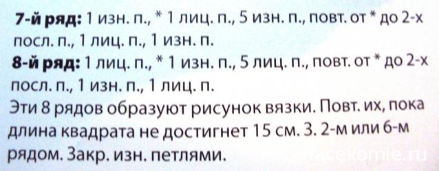 Вязание.Красиво и Легко №43: Подушечка для кошки,шёлковые тапочки,элегантный топ.