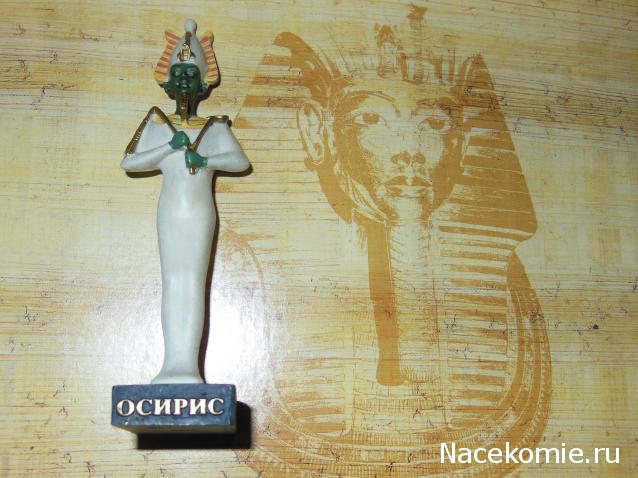 Тайны Богов Египта №2 Бог Осирис фото, обсуждение