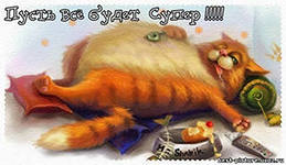 Дом Мечты наши дни рождения