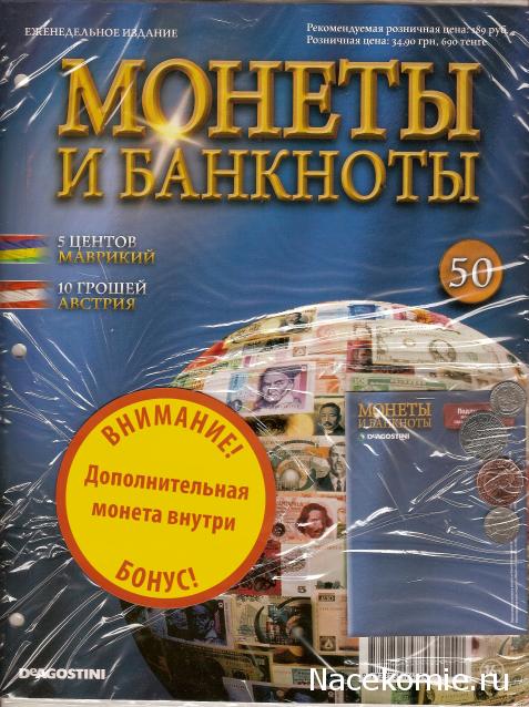 Монеты и банкноты №50  5 центов (Маврикий), 10 грошей (Австрия), 1 сентимо (Филиппины)